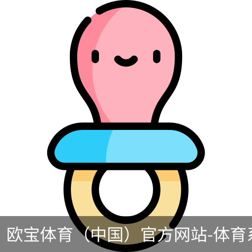 欧宝体育